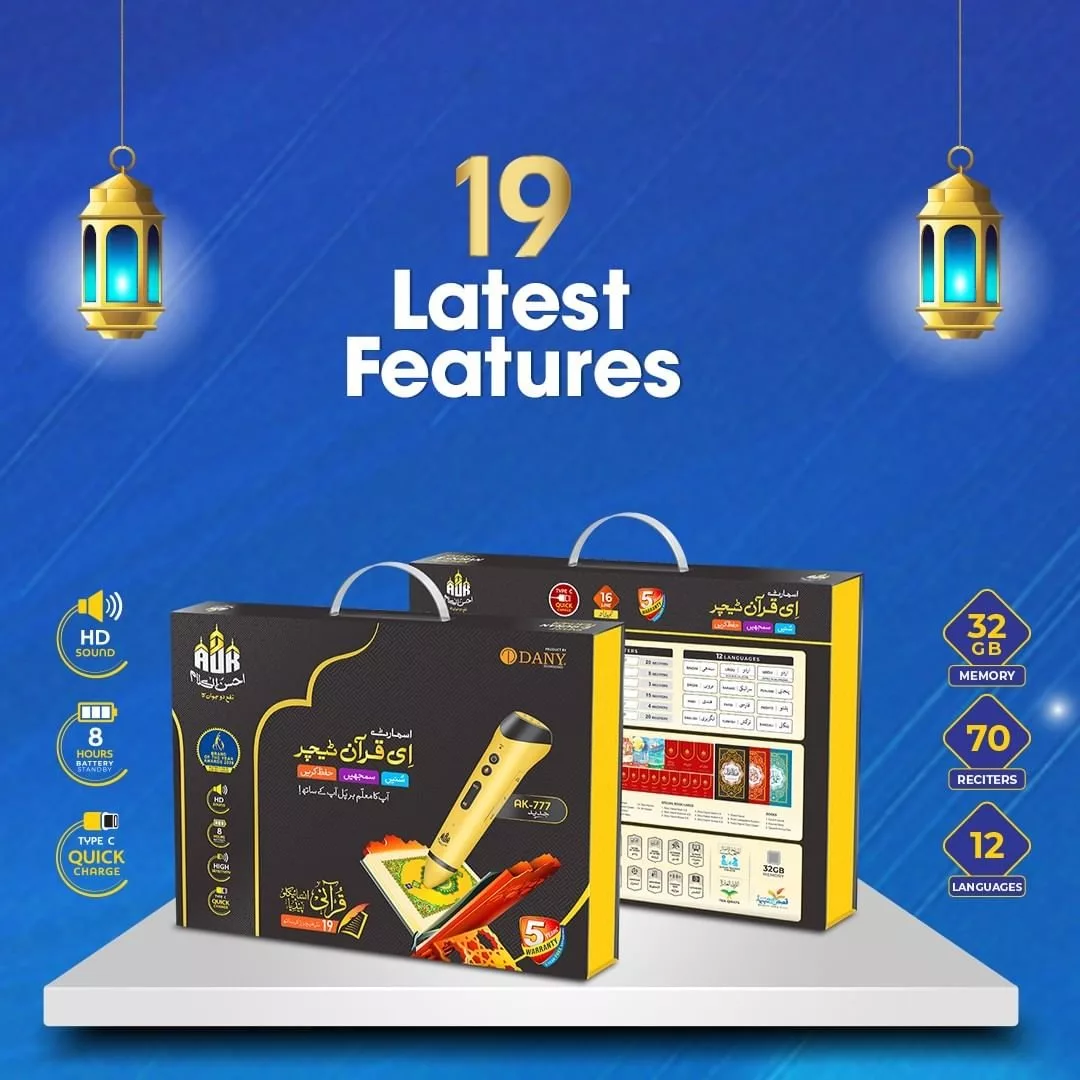 AK777 Pen Quran Ahsan Ul Kalaam - Image 9